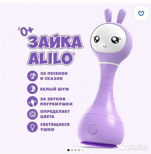 Зайка alilo