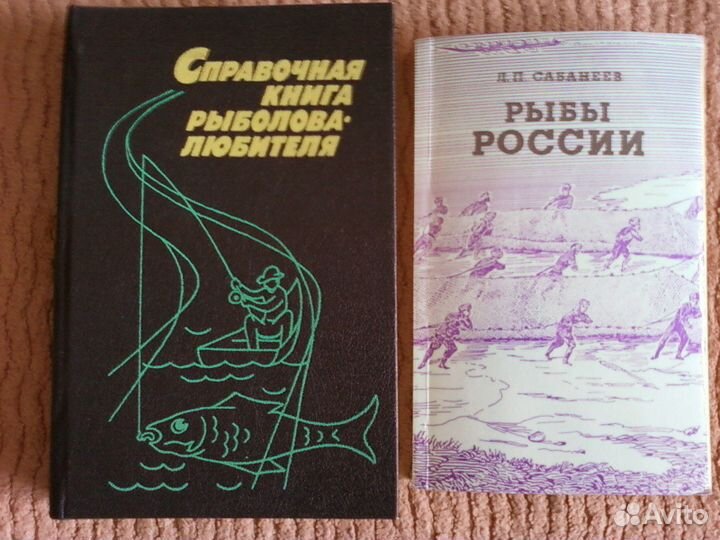 Книги о рыбалке