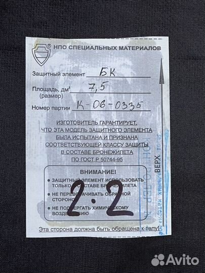 6Б46 бнз Бронежилет 6 класс бр5