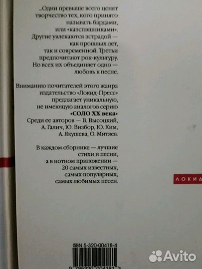 Книги бардов Якушева, Визбор