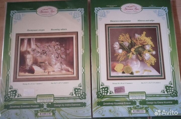 Наборы для вышивания бисером Золотое руно