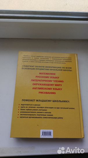 Словари и справочники для школьников