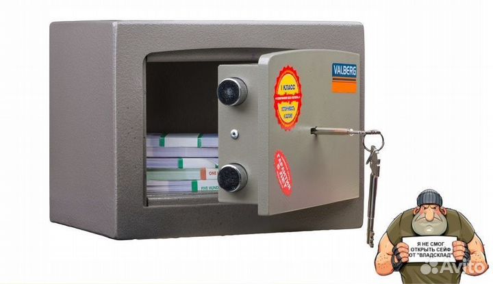 Сейф взломостойкий