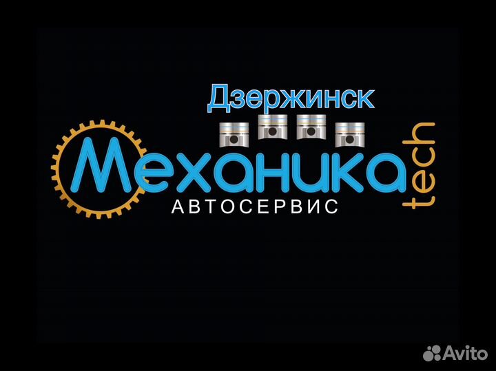 Автосервис Механика