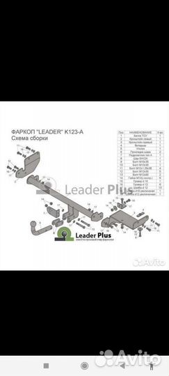 Фаркоп на киа Рио х