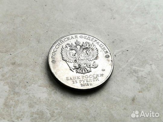 Монетка с чемпионата Мира по футболу 2018 г