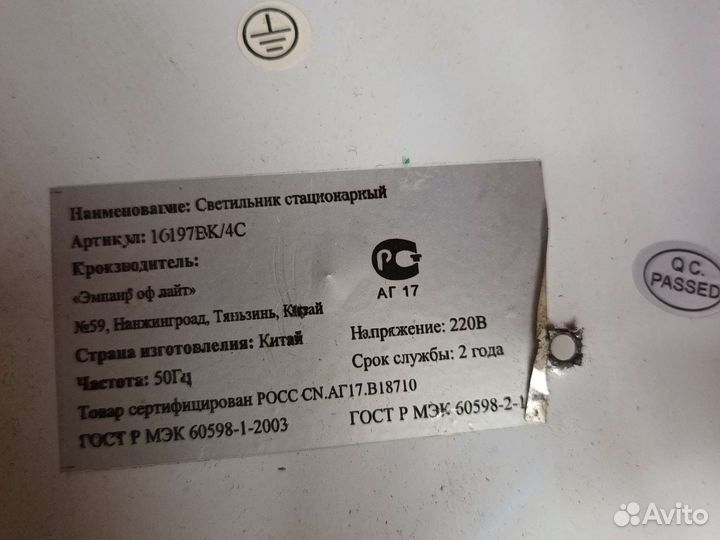 Люстра потолочная