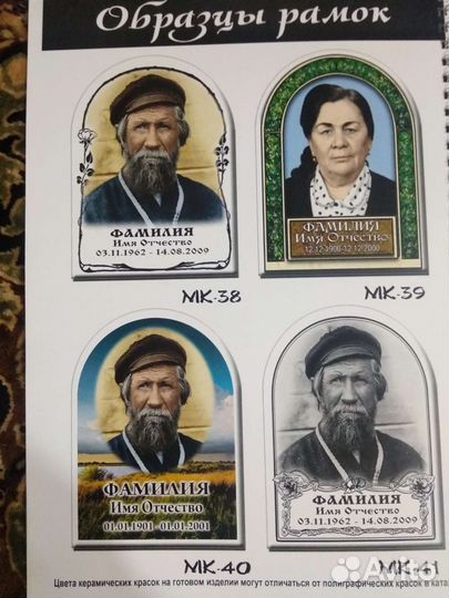 Фото на металле на памятник