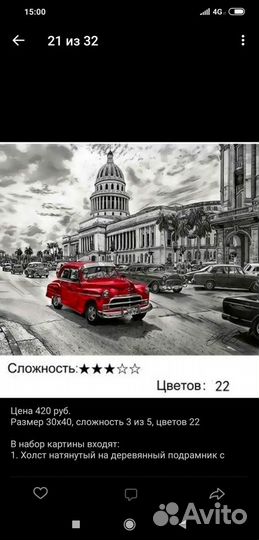 Картины для рисования по номерам 30*40 см