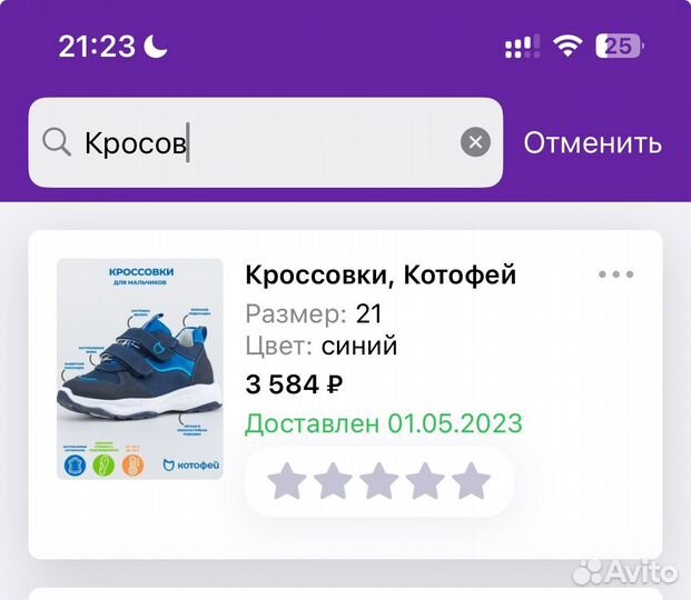 Ботинки детские