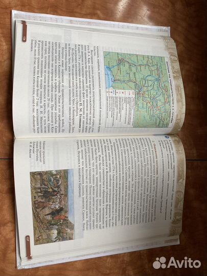 Учебник по истории России 8 класс