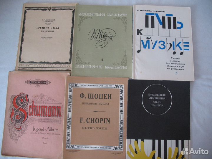 Ноты для муз. школы, книги о композиторах