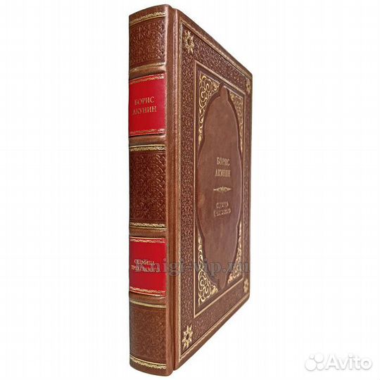 Борис Акунин Седмица Трехглазого. Подарочная книга