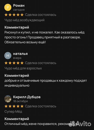 Чудо мёд возбуждающий