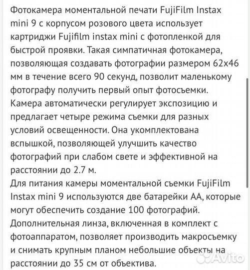 Фотоаппарат polaroid