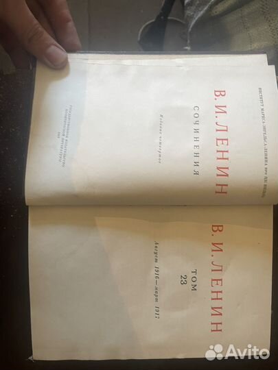 Собрание сочинений Ленина