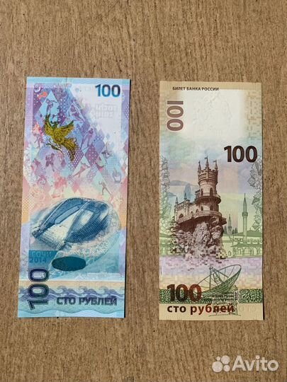 Банкноты сочи олимпиада 2014 и крым