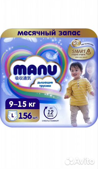 Manu размер L 9-15кг 156шт