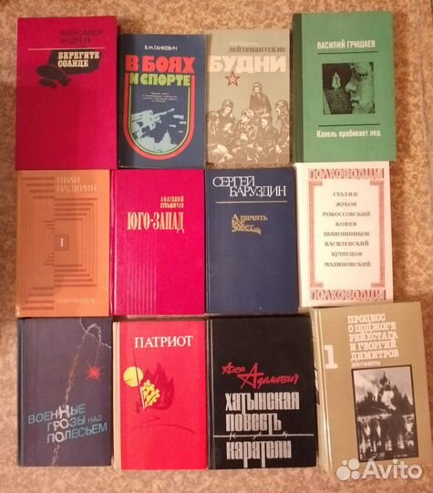 Книги про войну одним лотом