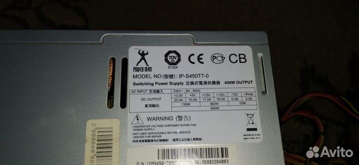 Powerman 450w блок питания