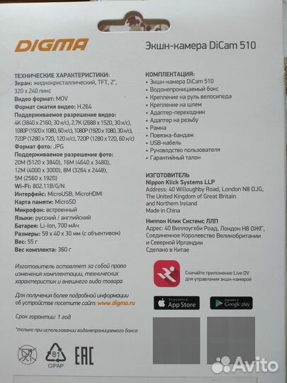 Экшн камера