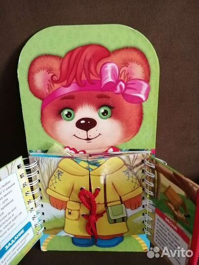 Книжка одевашка
