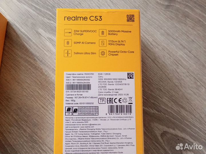 realme C53, 6/128 ГБ