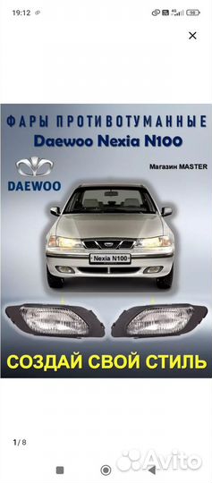 Комплект противотуманных фар