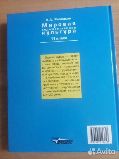 Мировая художественная культура 11 класс учебник