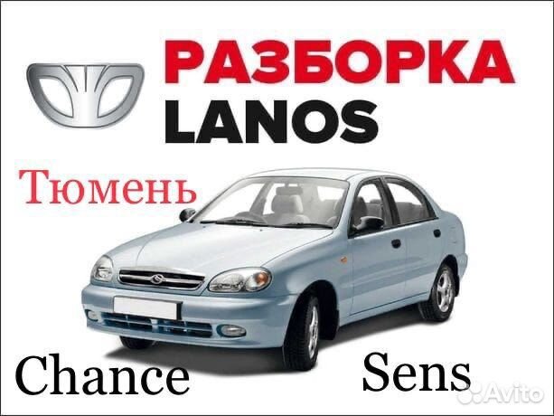 Коленвал Chevrolet Lanos 1.5 a15sms