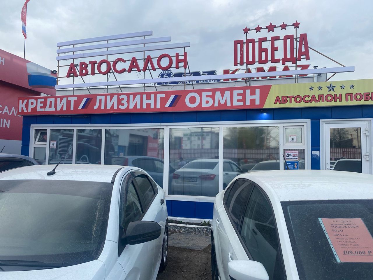 Транстехсервис казань проспект победы. Автосалон победа казань. Васильченко 16 казань автосалон. Автосалон победа казань. Проспект победы 93 казань ттс форд.