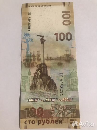 Банкноты