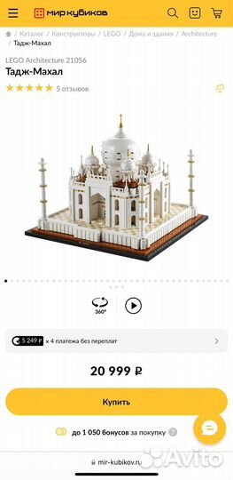 Lego Architecture 21056 Тадж-Махал Оригинал