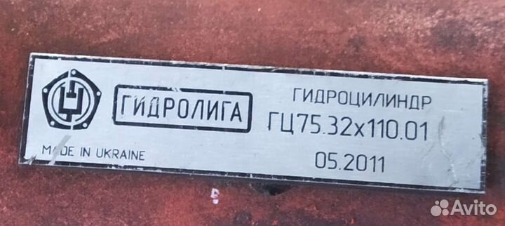 Гидроцилиндр