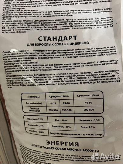 Корм счастливчик для собак