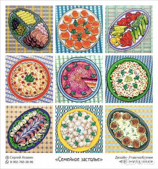 Наклейки стикеры новогодние блюда