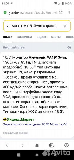 Монитор viewsonic