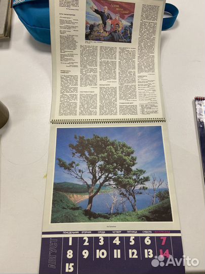 Календарь 1987, 1988