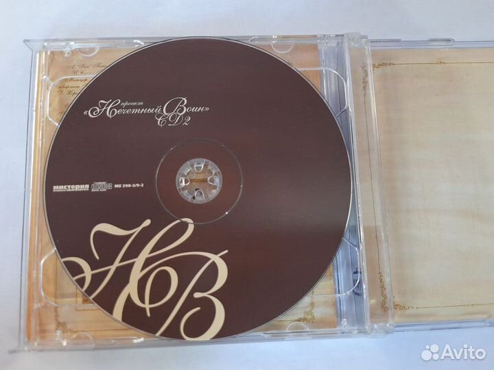 CD диск би - 2 