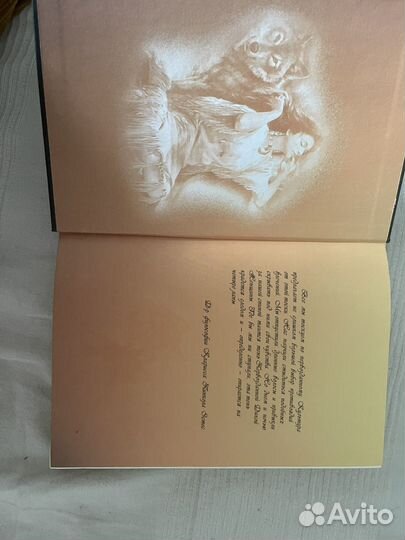 Бегущая с волками