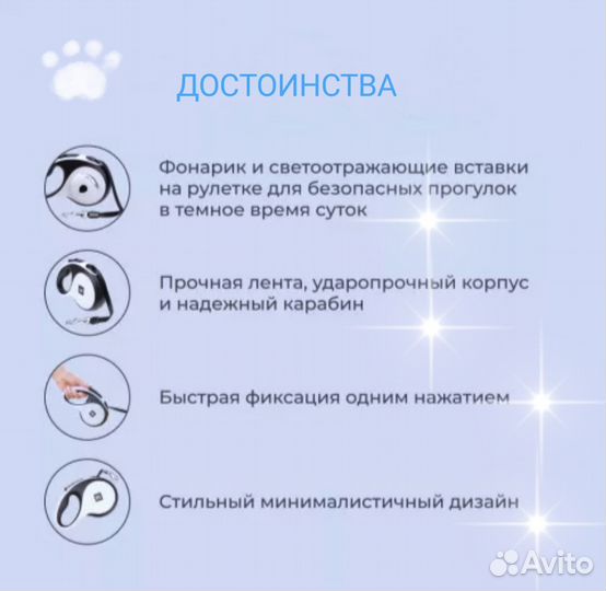 Поводок рулетка для собак с фонариком