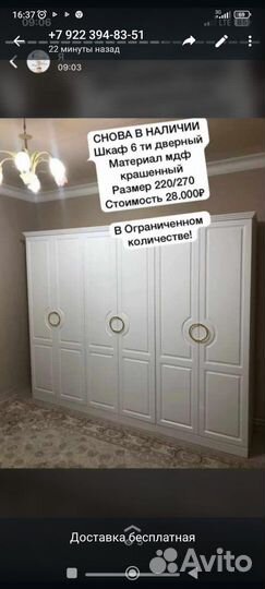 Шкаф