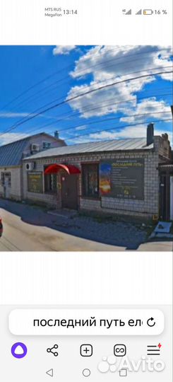 Ритуальные услуги