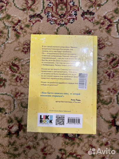 Мона Кастен - 