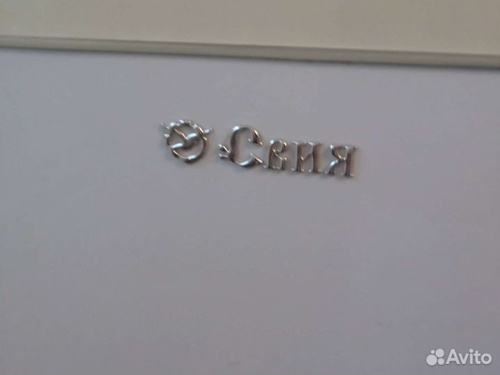 Морозильник