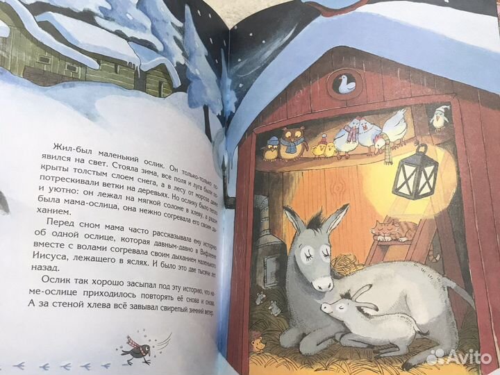 Что случилось на Рождество