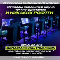 Компьютерный клуб с нуля под ключ, Грозный