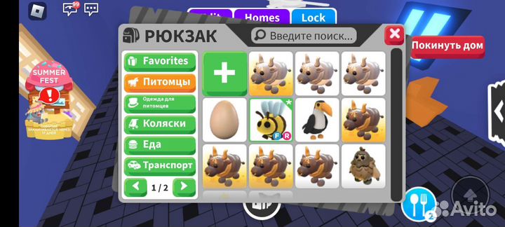 Обмениваю адопт на мм2