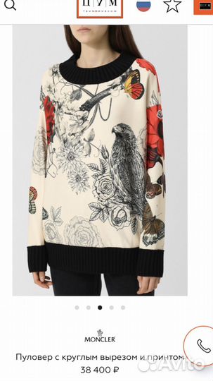 Moncler пуловер