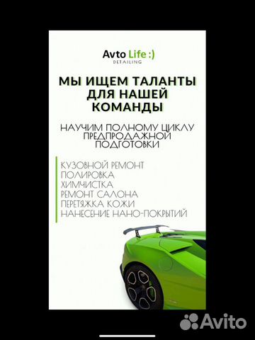 Детейлинг центр